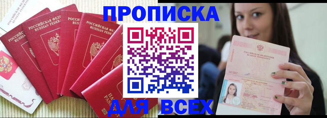 прописка иностранных граждан в Махачкале