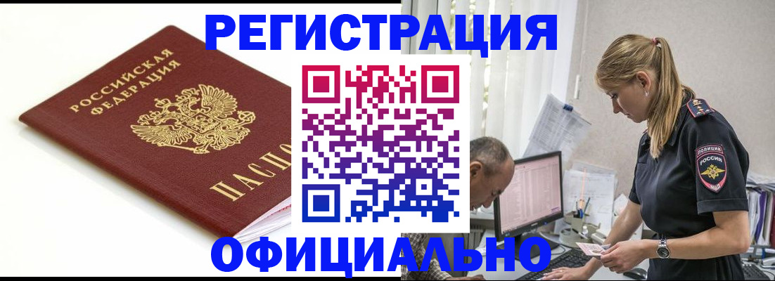 прописка для кредита в Махачкале